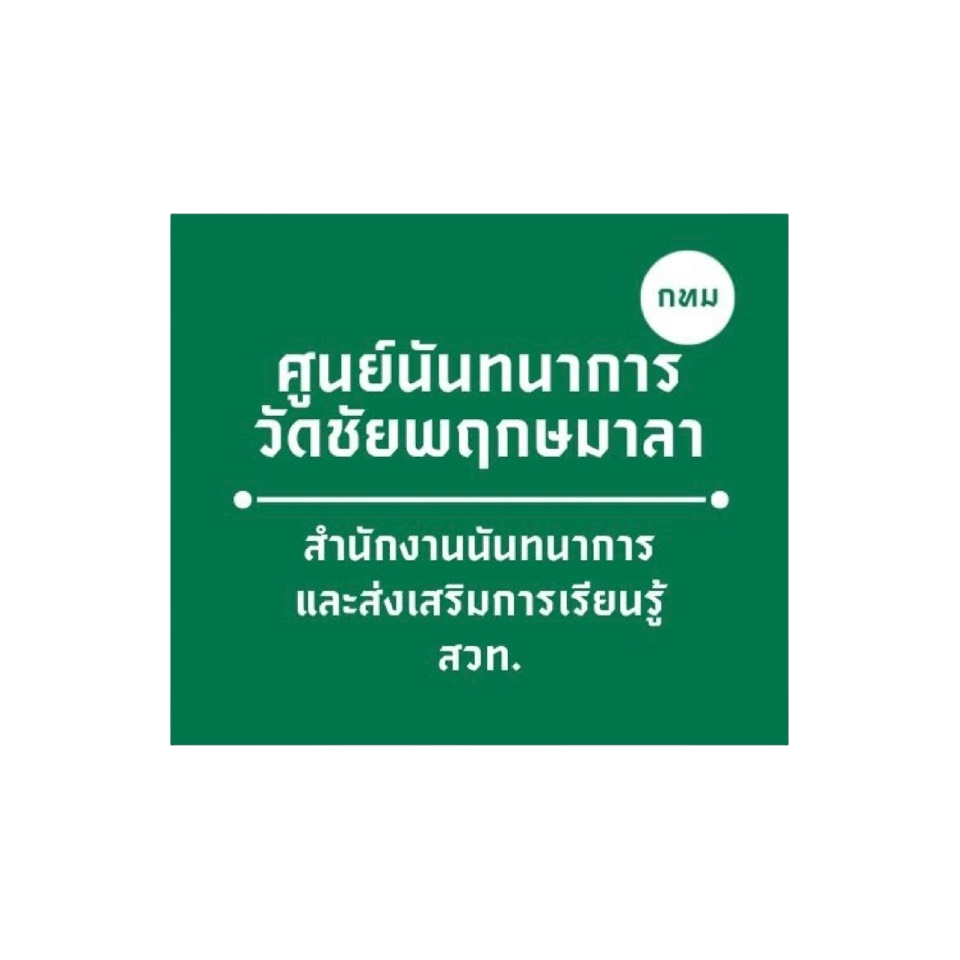โลโก้